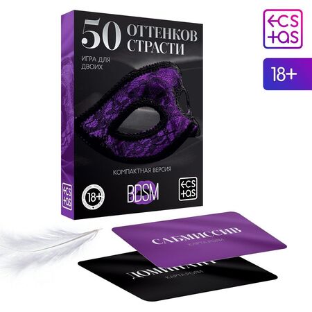 Игра в компактном формате  50 оттенков страсти 